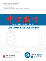 中学数学·下半月