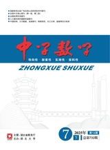 中学数学·下半月