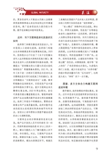 晚晴2022年9月第9期