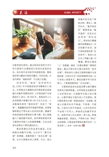 晚晴2022年9月第9期