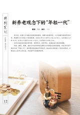 晚晴2022年9月第9期