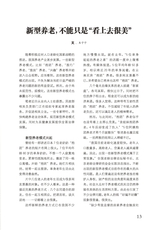 晚晴2022年9月第9期