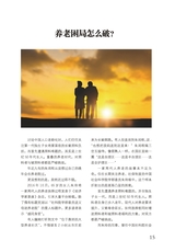 晚晴2022年9月第9期