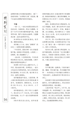 晚晴2022年9月第9期