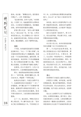 晚晴2022年9月第9期