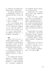 晚晴2022年9月第9期