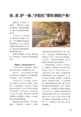 晚晴2022年9月第9期