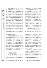 晚晴2022年9月第9期