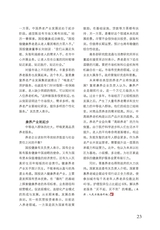 晚晴2022年9月第9期