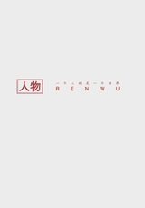 晚晴2022年9月第9期