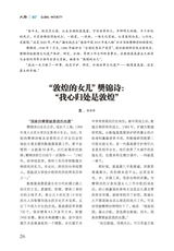 晚晴2022年9月第9期
