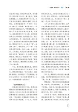 晚晴2022年9月第9期