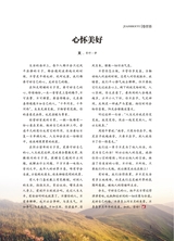 晚晴2022年9月第9期