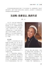 晚晴2022年9月第9期