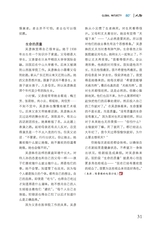 晚晴2022年9月第9期