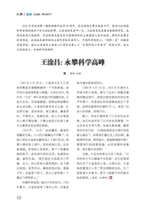 晚晴2022年9月第9期