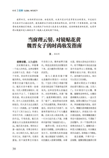 晚晴2022年9月第9期