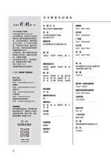 晚晴2022年9月第9期