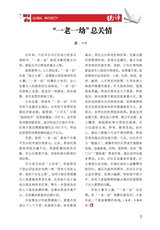 晚晴2022年9月第9期