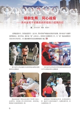 晚晴2022年9月第9期