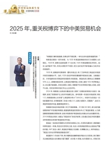 财富时代2025年4月第4期