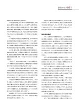 财富时代2025年4月第4期