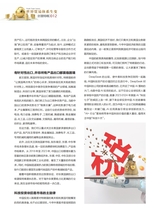 财富时代2025年4月第4期