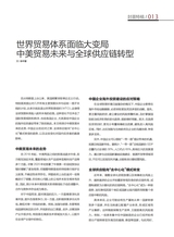 财富时代2025年4月第4期