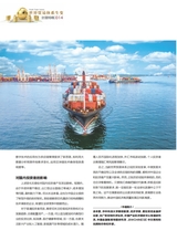 财富时代2025年4月第4期