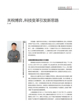 财富时代2025年4月第4期