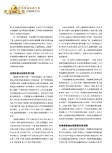 财富时代2025年4月第4期