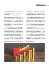 财富时代2025年4月第4期