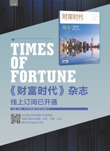 财富时代2025年4月第4期