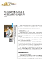 财富时代2025年4月第4期