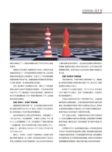 财富时代2025年4月第4期