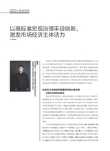 财富时代2025年4月第4期