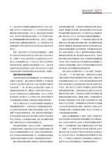 财富时代2025年4月第4期