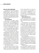 财富时代2025年4月第4期