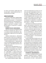 财富时代2025年4月第4期