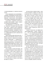 财富时代2025年4月第4期