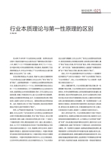 财富时代2025年4月第4期