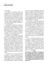 财富时代2025年4月第4期