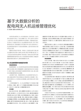 财富时代2025年4月第4期