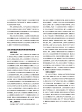 财富时代2025年4月第4期