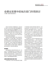 财富时代2025年4月第4期