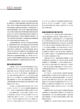 财富时代2025年4月第4期