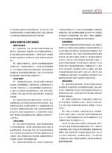 财富时代2025年4月第4期