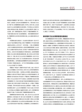 财富时代2025年4月第4期