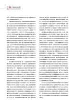 财富时代2025年4月第4期