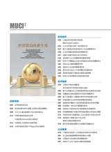 财富时代2025年4月第4期